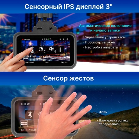 Видеорегистратор TrendVision TDR-725 Real 4K - фото 6