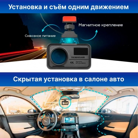 Видеорегистратор TrendVision TDR-725 Real 4K - фото 10