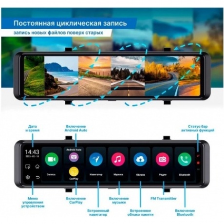 Видеорегистратор TrendVision aMirror 15 Android UNIVERSE - фото 14