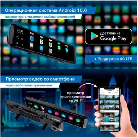Видеорегистратор TrendVision aMirror 15 Android UNIVERSE - фото 15