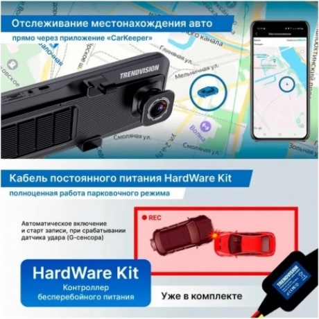 Видеорегистратор TrendVision aMirror 15 Android UNIVERSE - фото 16
