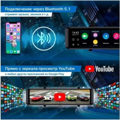 Видеорегистратор TrendVision aMirror 15 Android UNIVERSE - фото 19