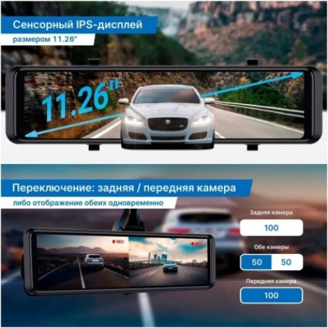 Видеорегистратор TrendVision aMirror 15 Android UNIVERSE - фото 21
