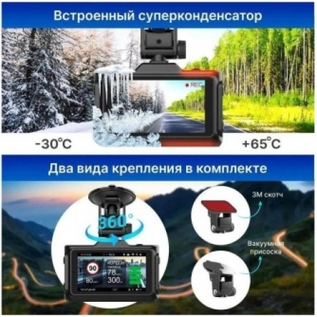 Видеорегистратор TrendVision Combo F10 - фото 4
