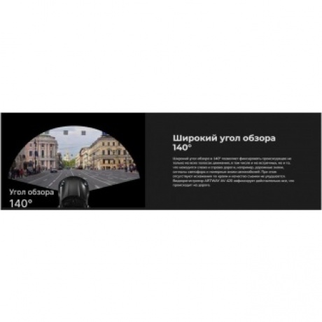 Видеорегистратор Artway AV-420 - фото 11