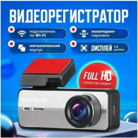 Видеорегистратор Artway AV-420 - фото 14