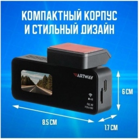 Видеорегистратор Artway AV-420 - фото 16