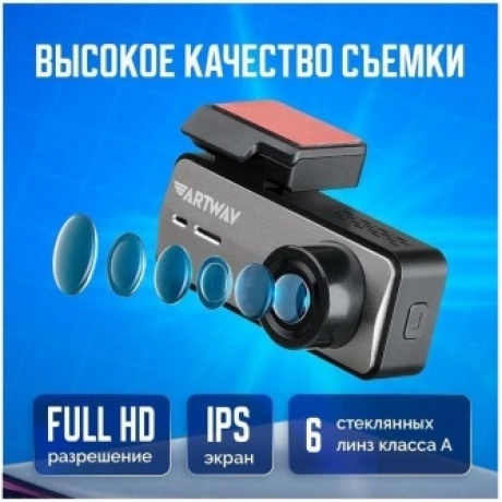 Видеорегистратор Artway AV-420 - фото 19