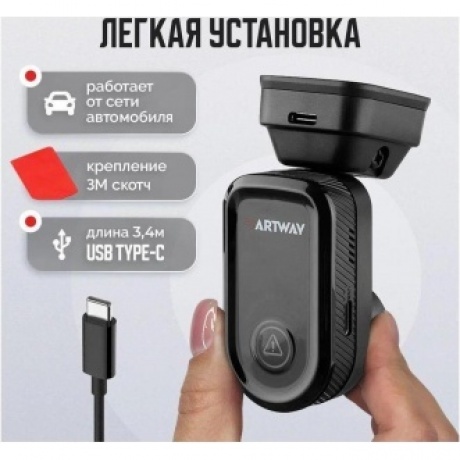 Видеорегистратор Artway AV-440 - фото 14