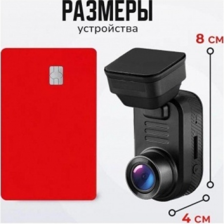 Видеорегистратор Artway AV-440 - фото 15