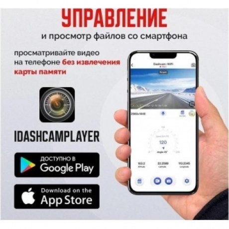 Видеорегистратор Artway AV-440 - фото 16