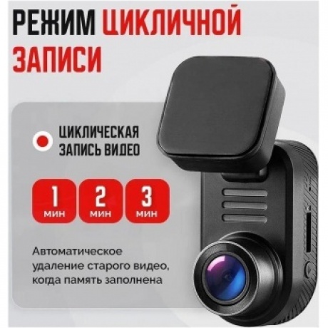 Видеорегистратор Artway AV-440 - фото 20