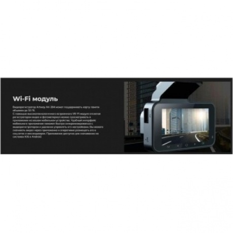Видеорегистратор Artway AV-304 - фото 8