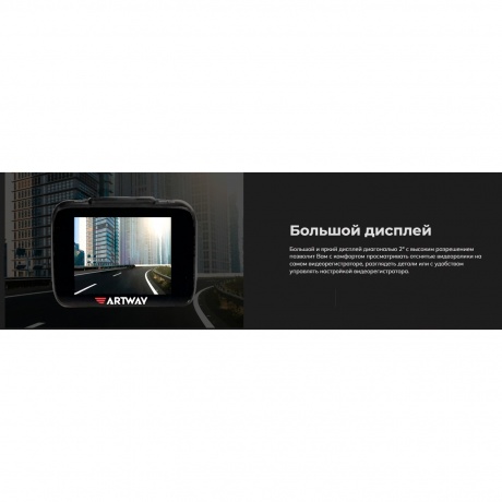 Видеорегистратор Artway AV-515 - фото 10