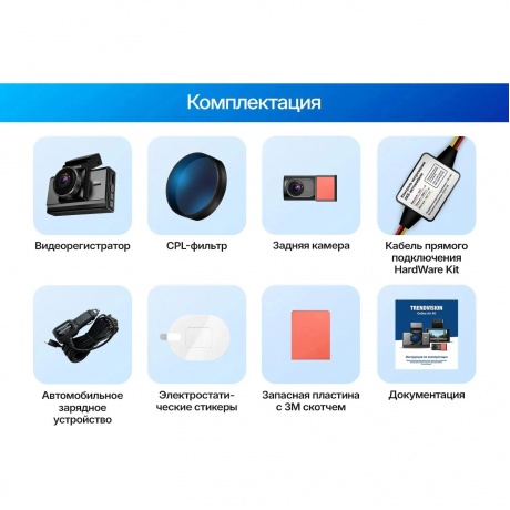Видеорегистратор TrendVision Online Air 4G - фото 15