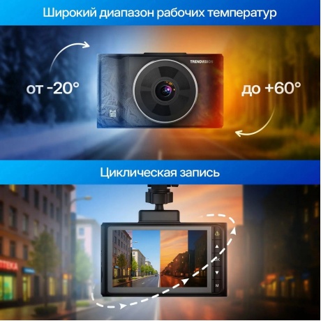Видеорегистратор TrendVision Victory Dual - фото 15