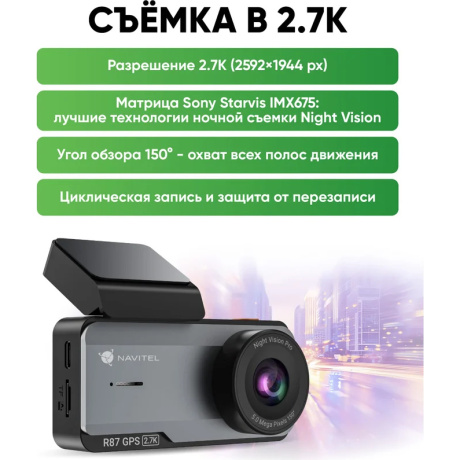 Видеорегистратор NAVITEL R87 GPS - фото 4