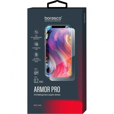 Защита экрана BoraSCO Armor Pro для Honor 50