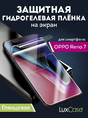 Гидрогелевая пленка LuxCase для Oppo Reno 7 0.14mm Front Transpa...