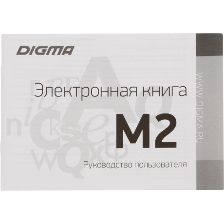 Электронная книга Digma M2 темно-серый - фото 21