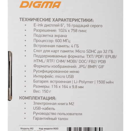 Электронная книга Digma M2 темно-серый - фото 33