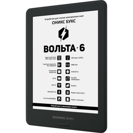 Электронная книга Onyx Boox Volta 6 Black - фото 1