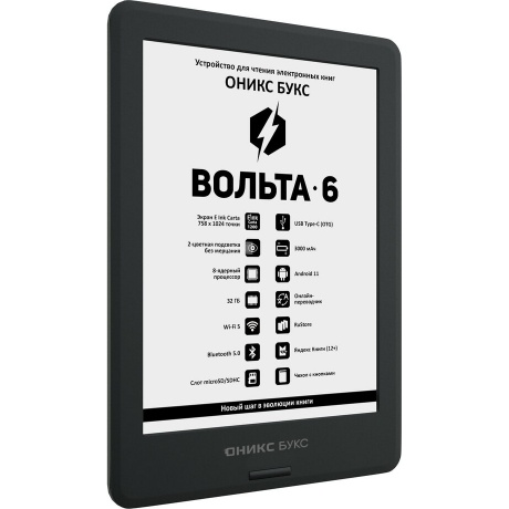 Электронная книга Onyx Boox Volta 6 Black - фото 3