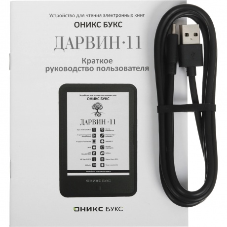 Электронная книга Onyx Boox Darwin 11 Black - фото 2