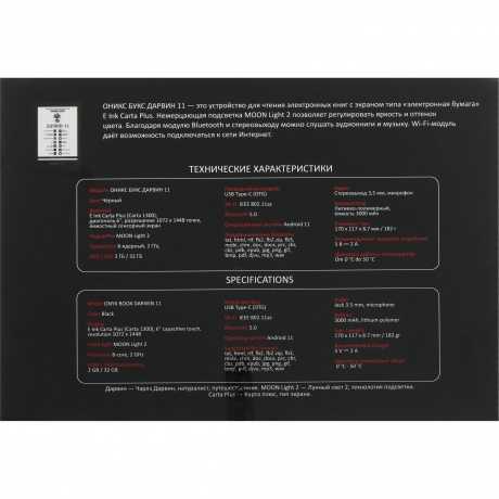 Электронная книга Onyx Boox Darwin 11 Black - фото 10