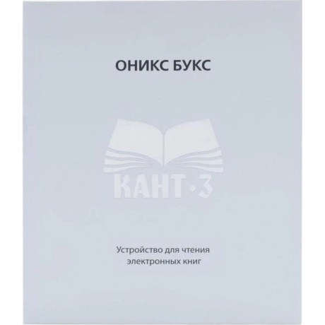 Электронная книга Onyx Boox Kant 3 Black - фото 12