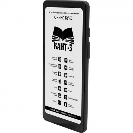 Электронная книга Onyx Boox Kant 3 Black - фото 3