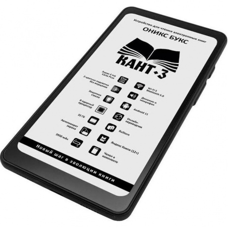 Электронная книга Onyx Boox Kant 3 Black - фото 10