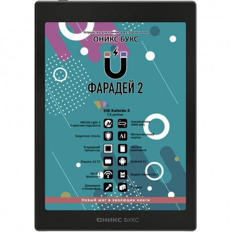 Электронная книга Onyx Boox Faraday 2 Black - фото 1