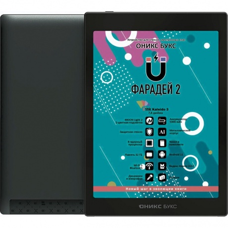 Электронная книга Onyx Boox Faraday 2 Black - фото 2
