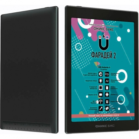 Электронная книга Onyx Boox Faraday 2 Black - фото 3
