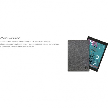 Электронная книга Onyx Boox Faraday 2 Black - фото 21