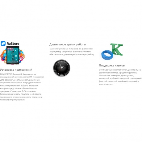 Электронная книга Onyx Boox Faraday 2 Black - фото 24