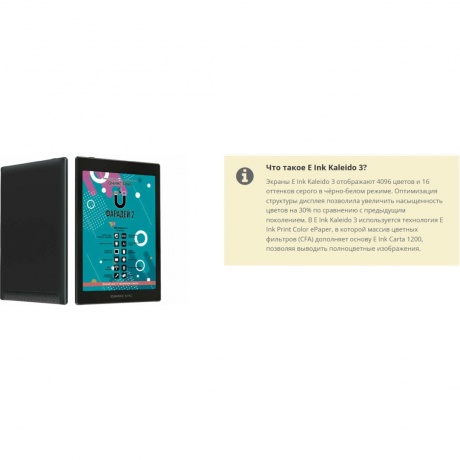 Электронная книга Onyx Boox Faraday 2 Black - фото 5