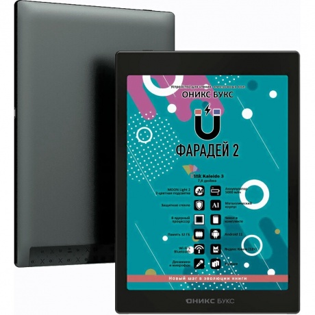 Электронная книга Onyx Boox Faraday 2 Black - фото 6