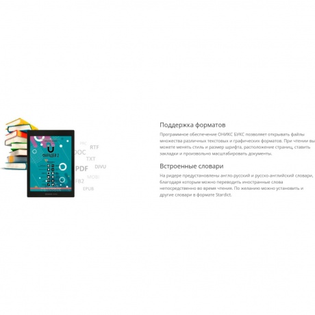 Электронная книга Onyx Boox Faraday 2 Black - фото 8