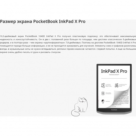 Электронная книга PocketBook 1040D (PB1040D-M-WW) Mist Grey - фото 15