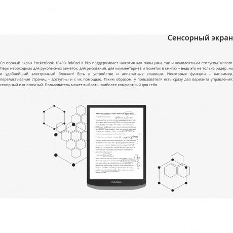 Электронная книга PocketBook 1040D (PB1040D-M-WW) Mist Grey - фото 16