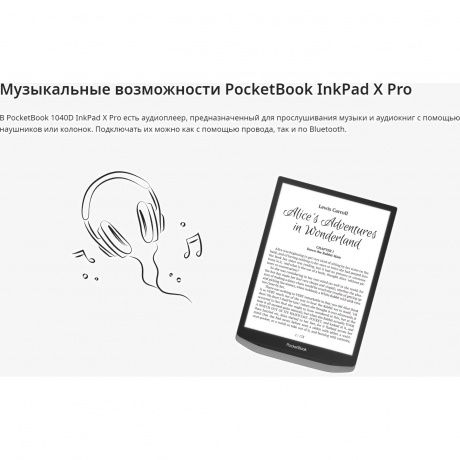 Электронная книга PocketBook 1040D (PB1040D-M-WW) Mist Grey - фото 20