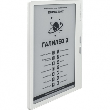 Электронная книга Onyx Boox Galileo 3 White - фото 2