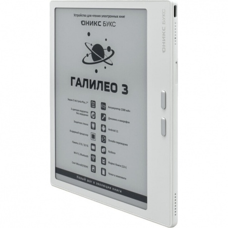 Электронная книга Onyx Boox Galileo 3 White - фото 3