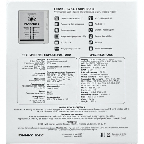 Электронная книга Onyx Boox Galileo 3 White - фото 8