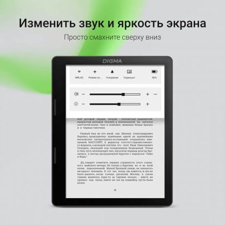 Электронная книга Digma F4 черный - фото 11