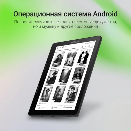 Электронная книга Digma F4 черный - фото 14