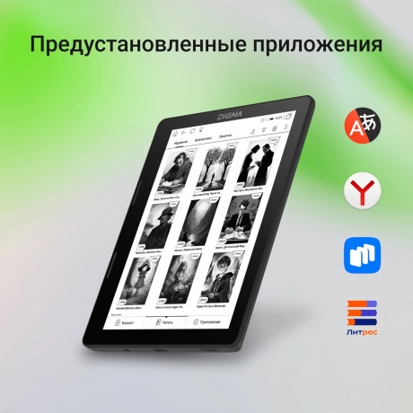 Электронная книга Digma F4 черный - фото 18