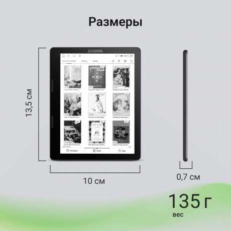 Электронная книга Digma F4 черный - фото 19